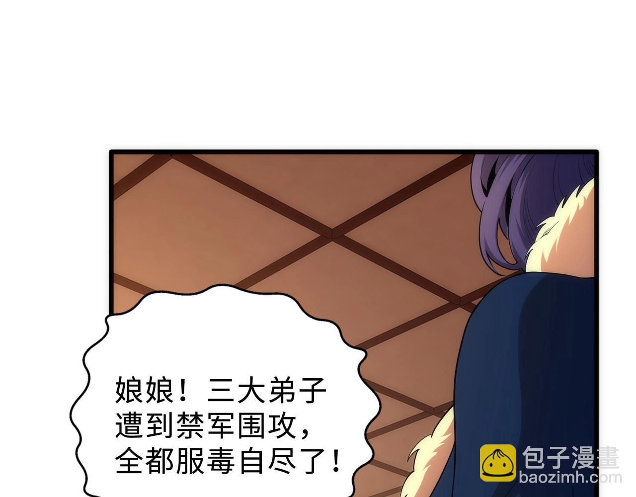 第31话 引蛇出洞88