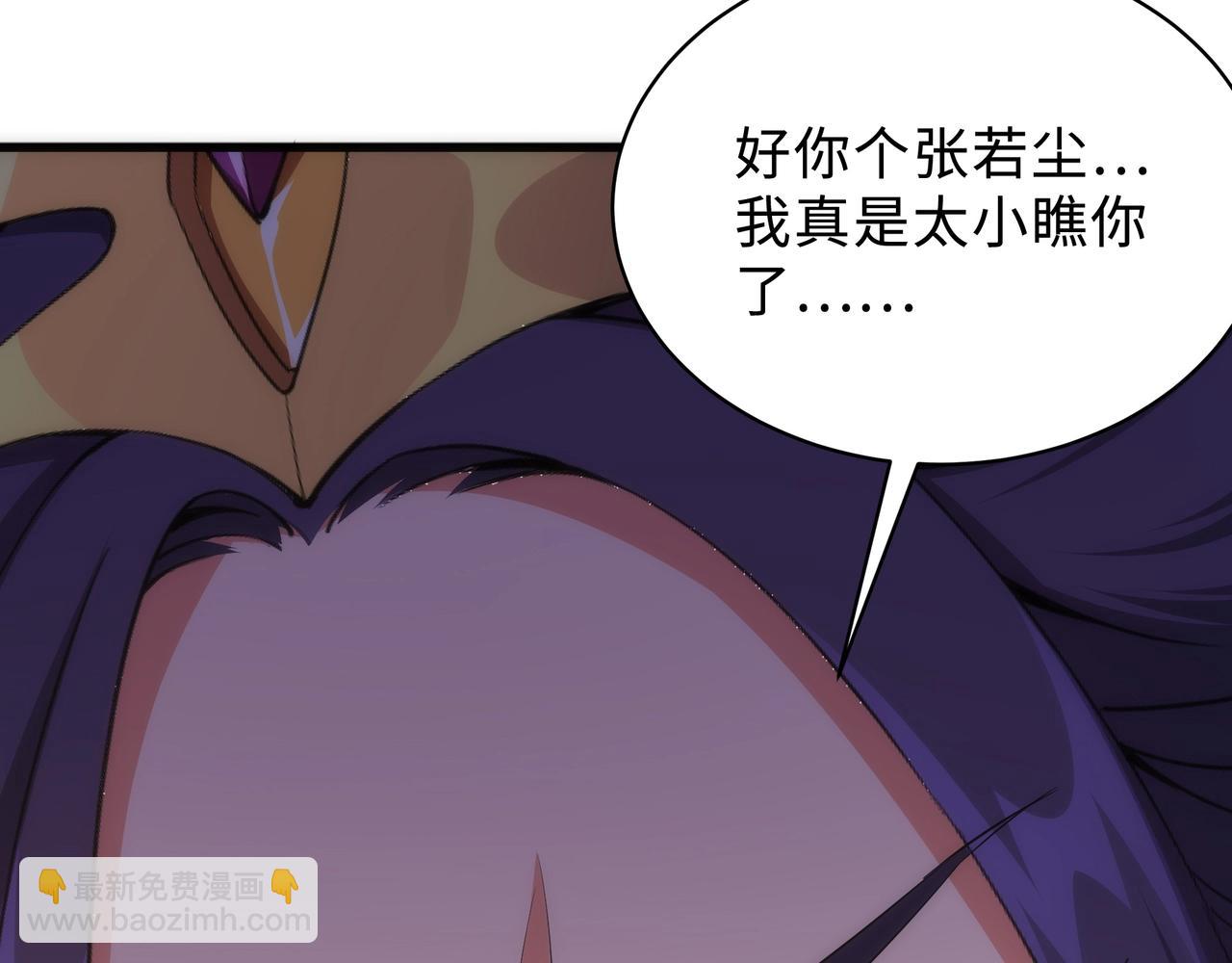 第31话 引蛇出洞93