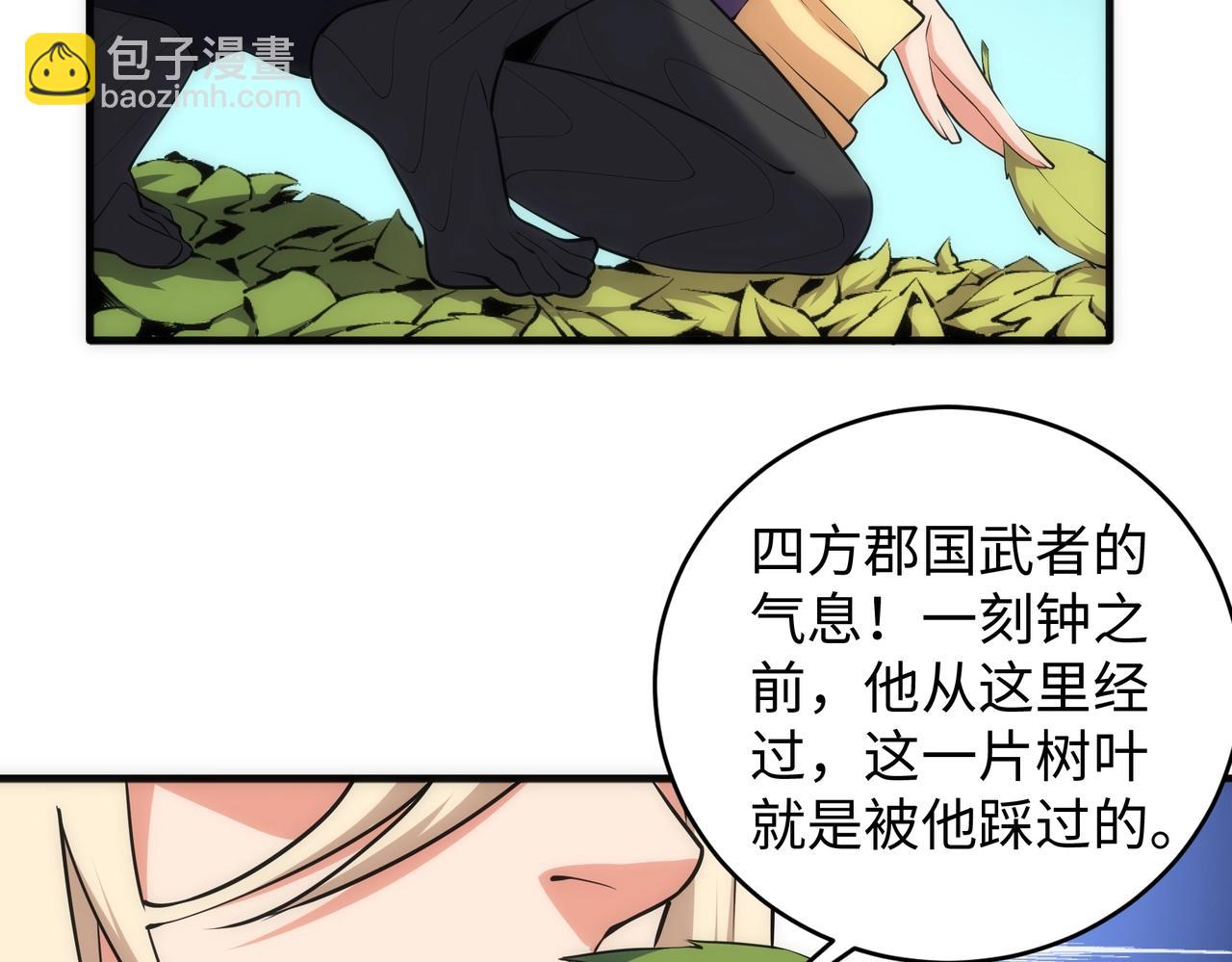 第46话 坏女人的试探？12