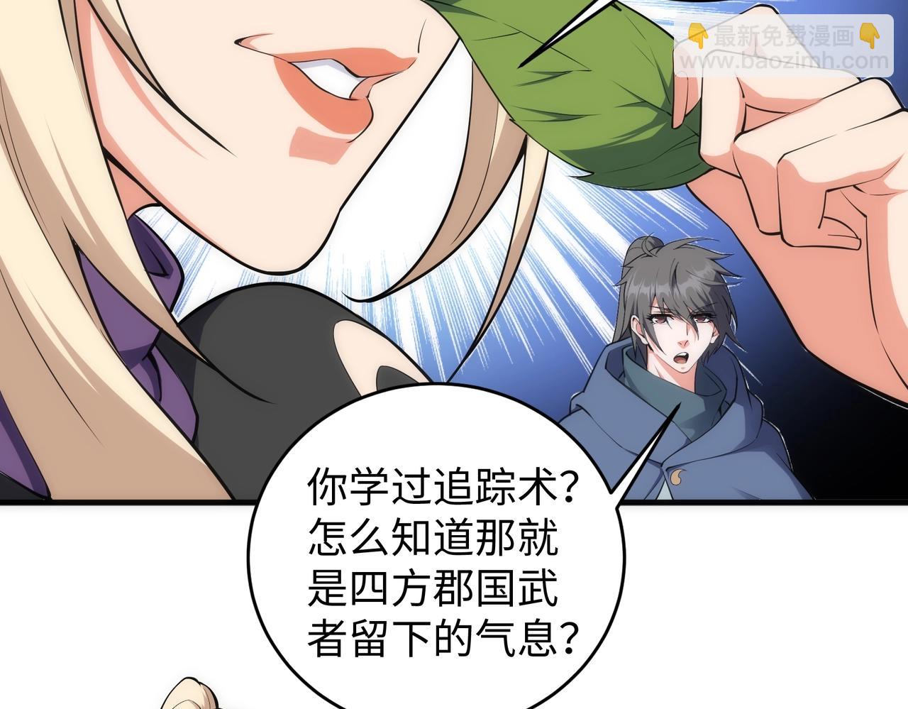 第46话 坏女人的试探？13