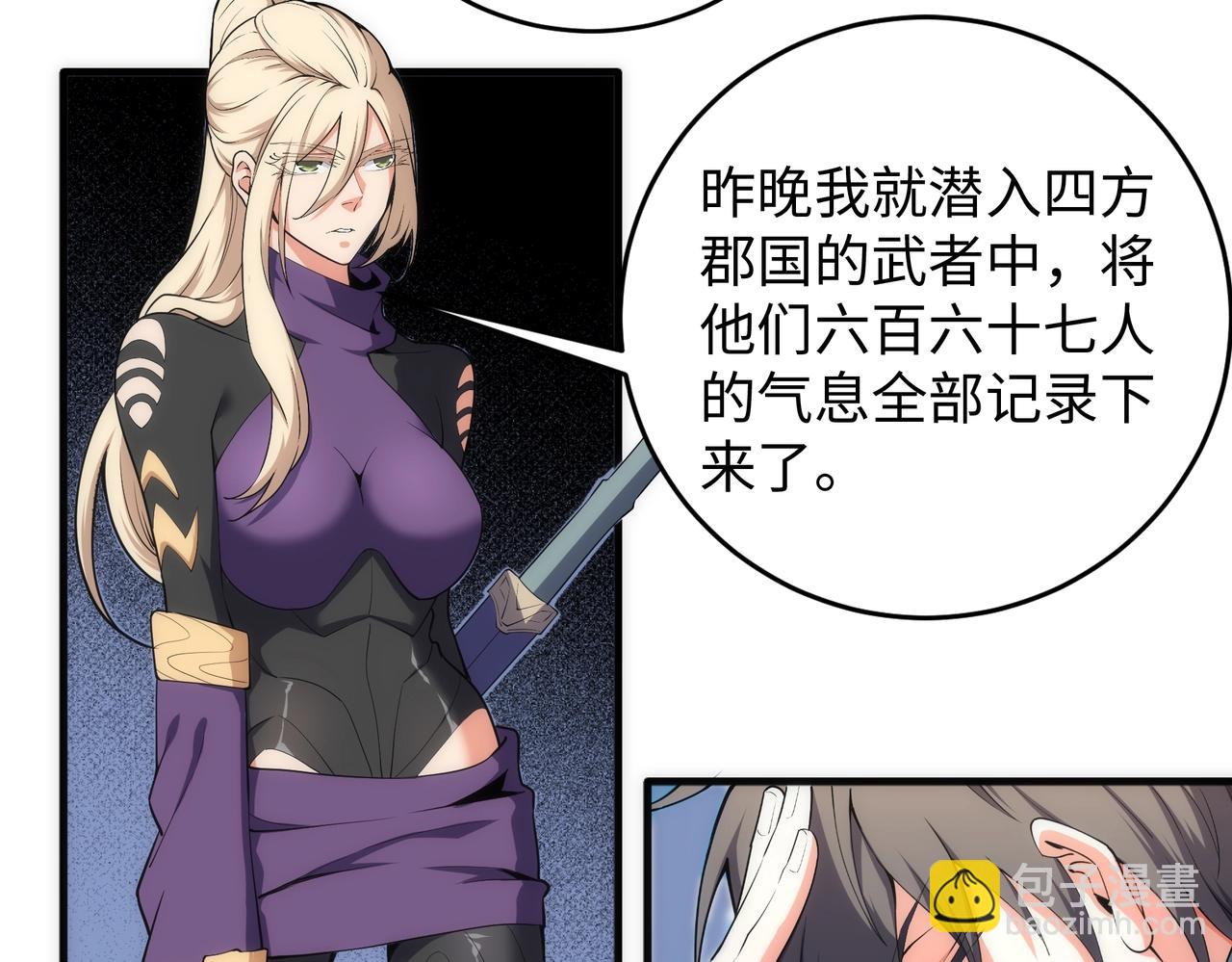 第46话 坏女人的试探？14