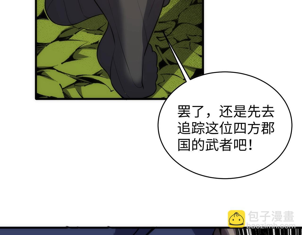 第46话 坏女人的试探？19