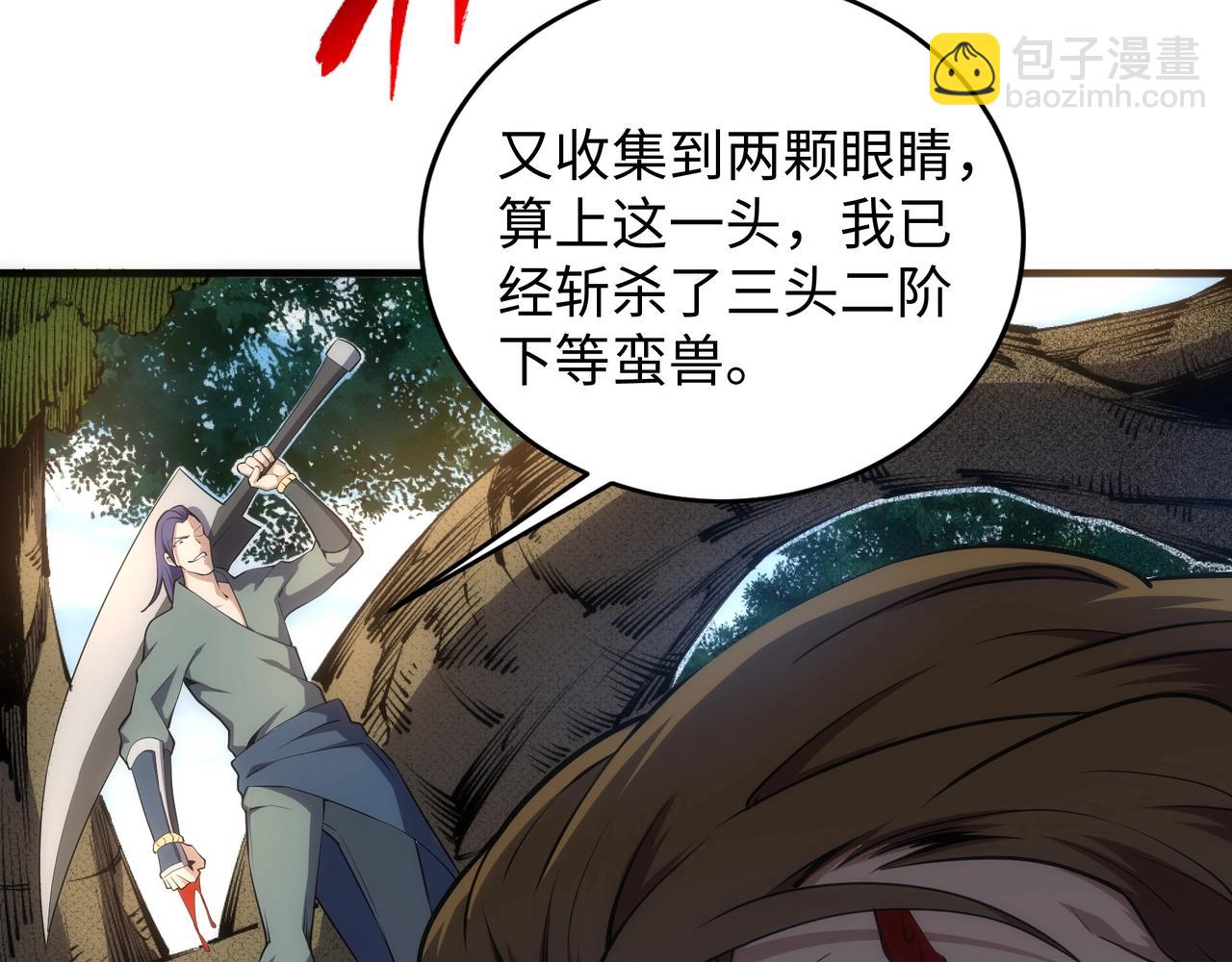 第46话 坏女人的试探？23