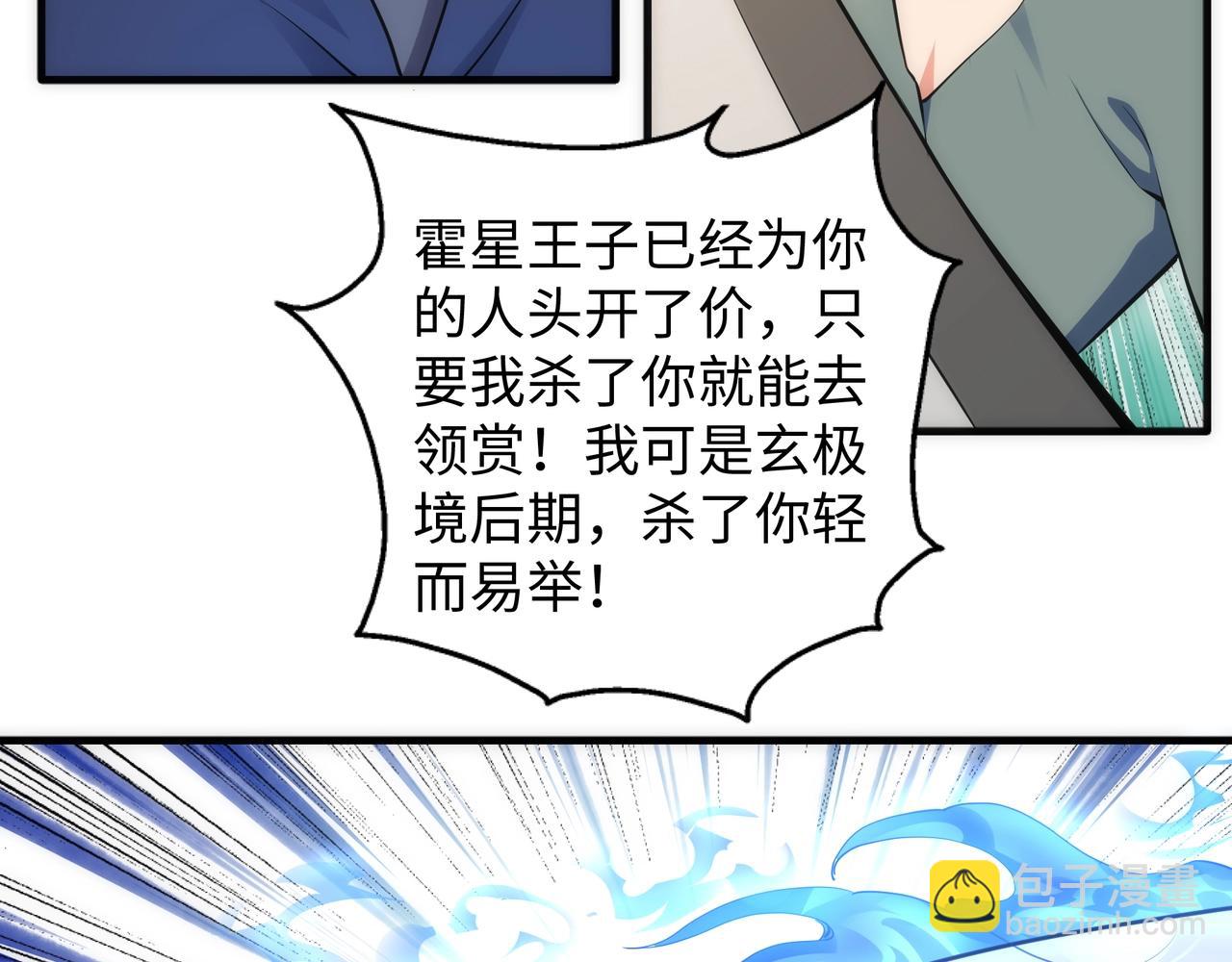 第46话 坏女人的试探？29