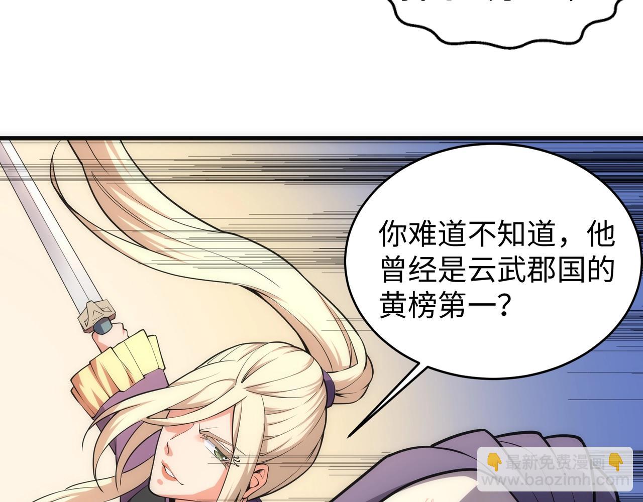 第46话 坏女人的试探？40
