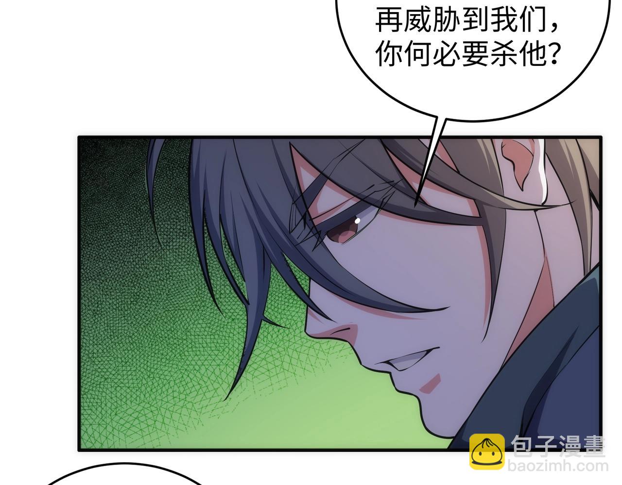 第46话 坏女人的试探？51