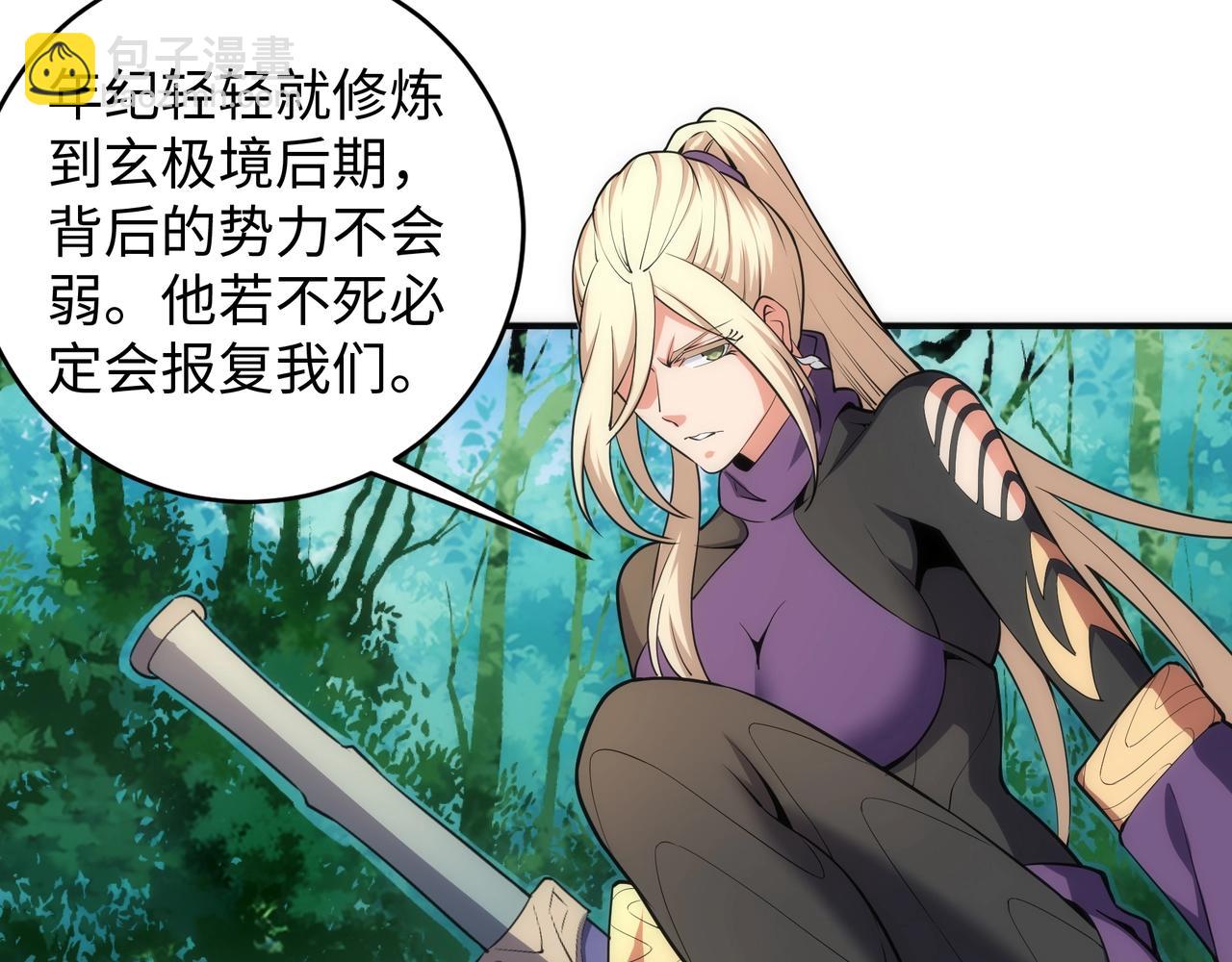 第46话 坏女人的试探？52