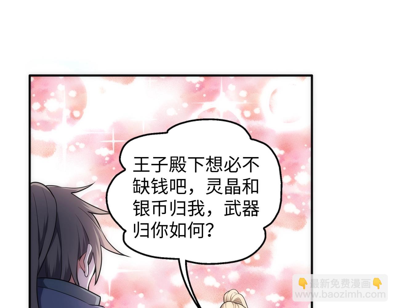 第46话 坏女人的试探？57