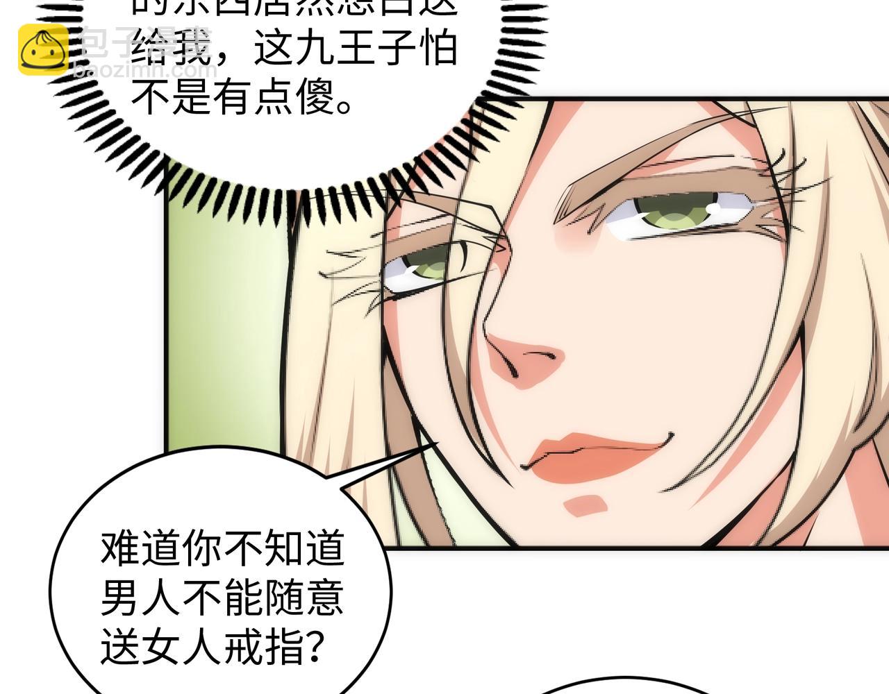 第46话 坏女人的试探？66