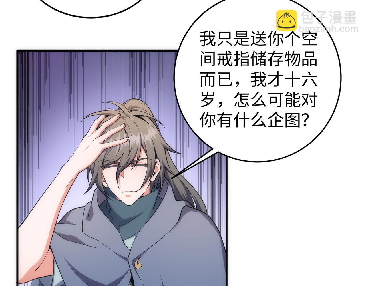 第46话 坏女人的试探？67