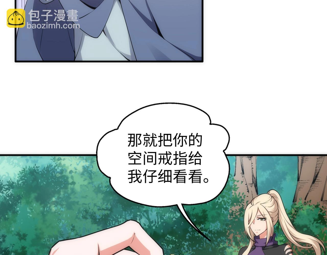 第46话 坏女人的试探？68