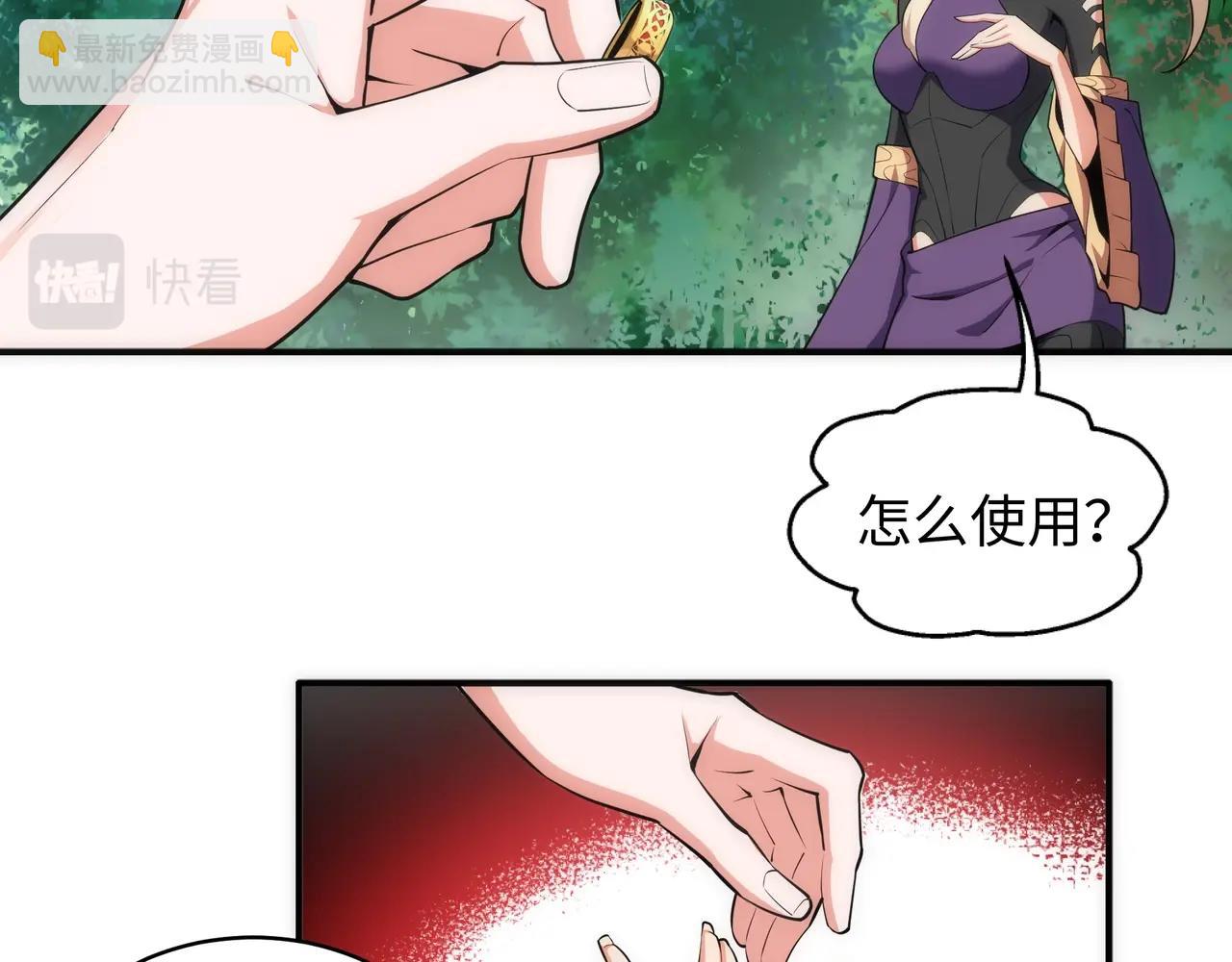 第46话 坏女人的试探？69