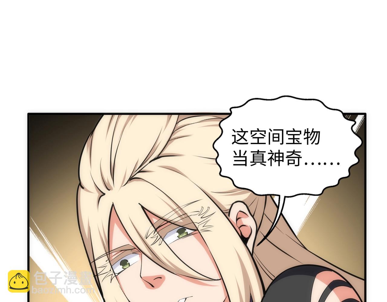 第46话 坏女人的试探？71
