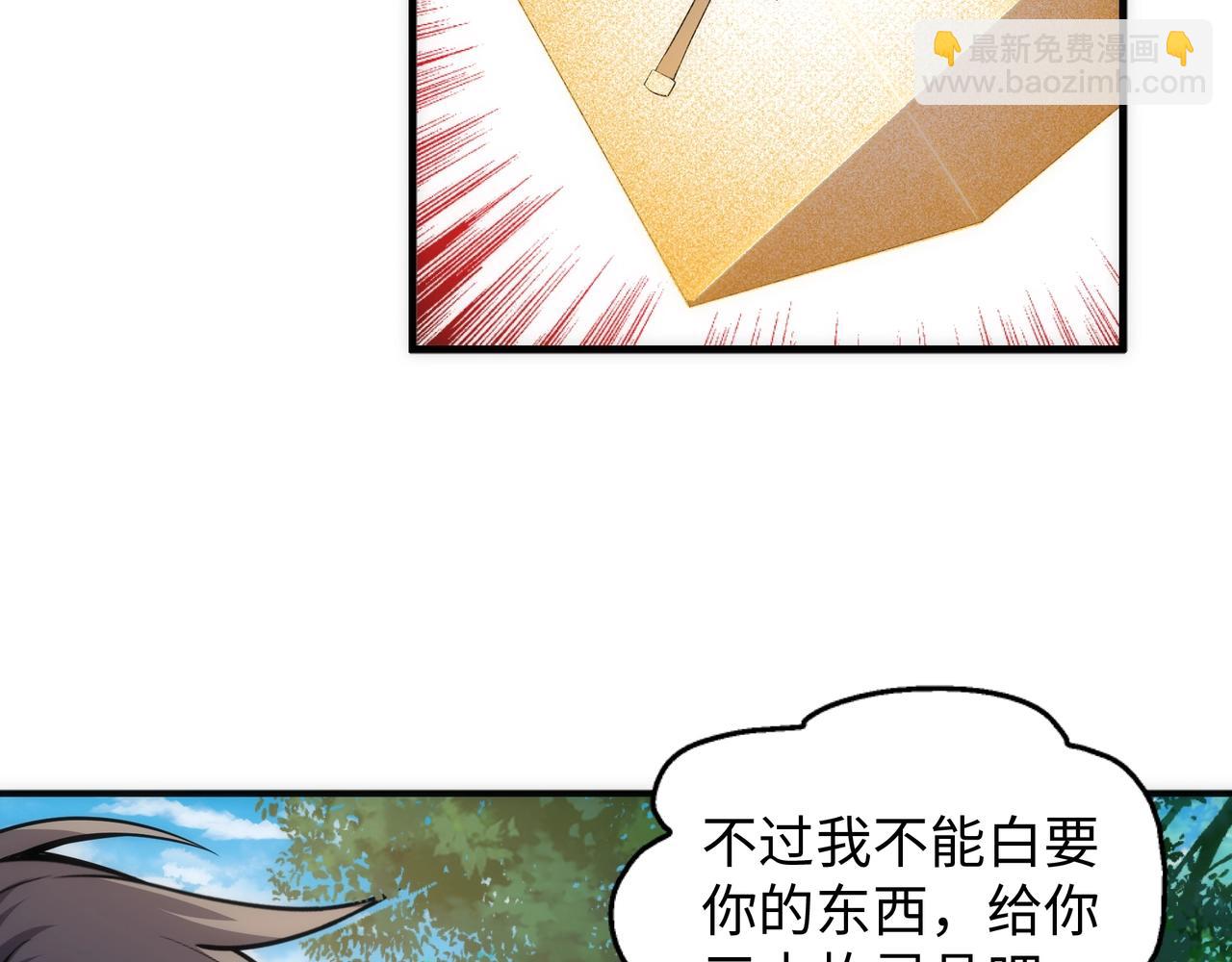 第46话 坏女人的试探？74