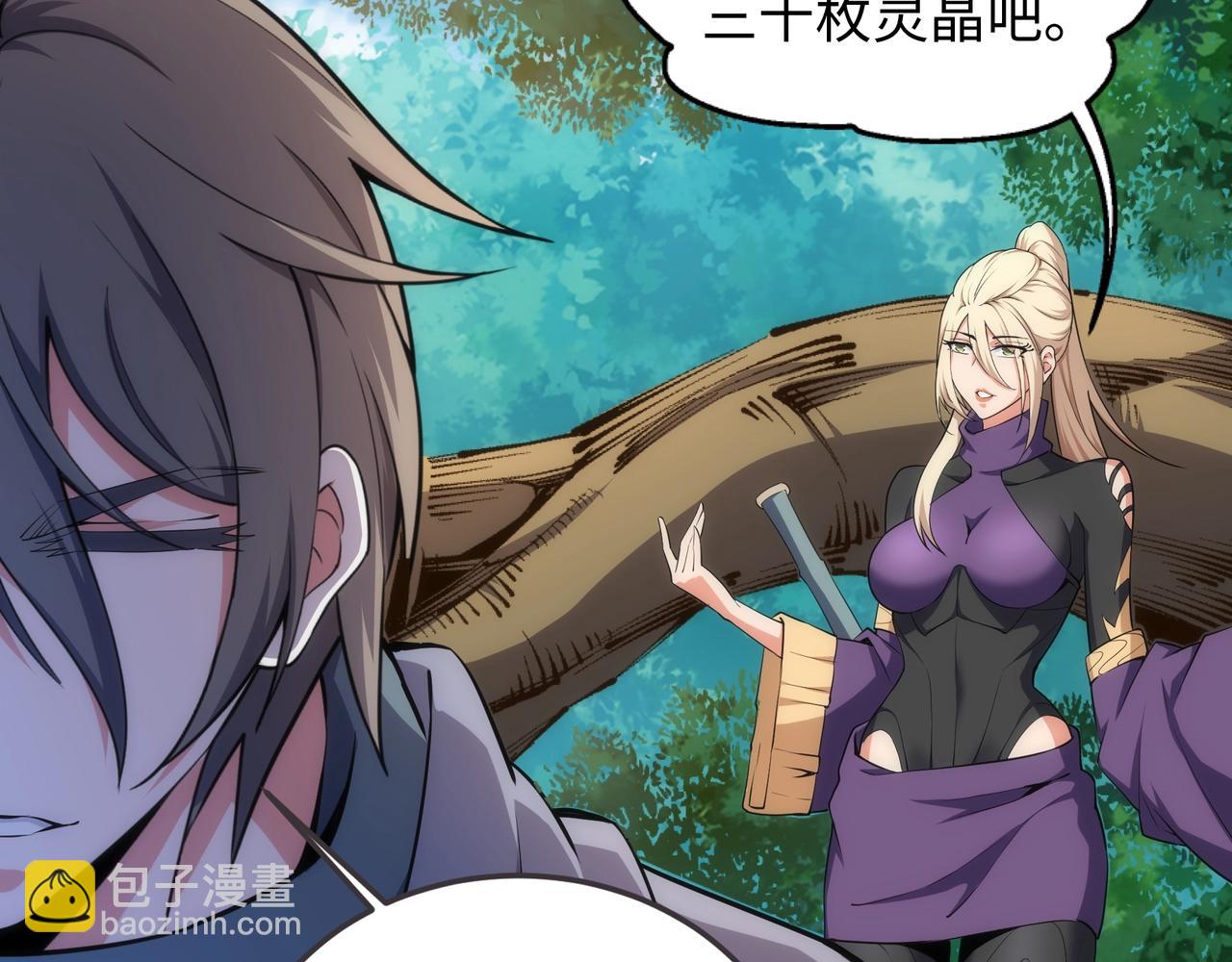 第46话 坏女人的试探？75
