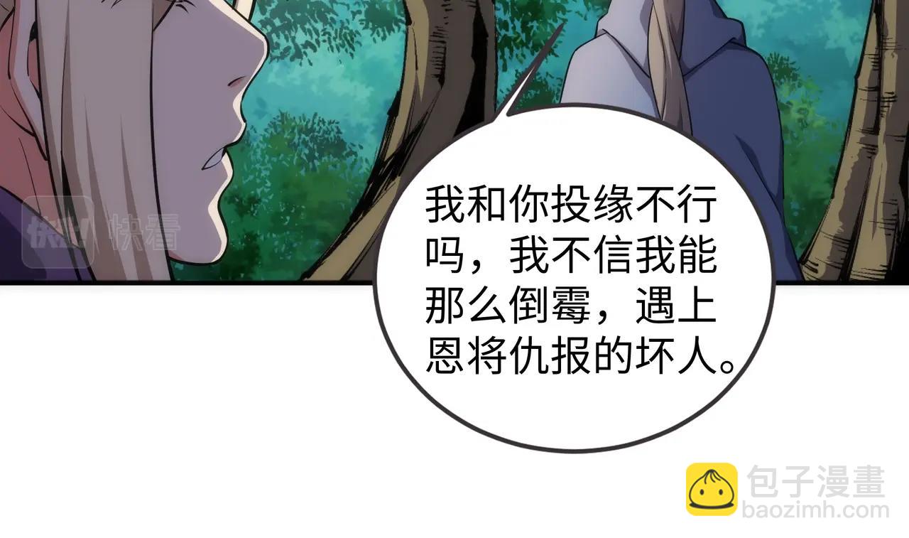 第46话 坏女人的试探？77