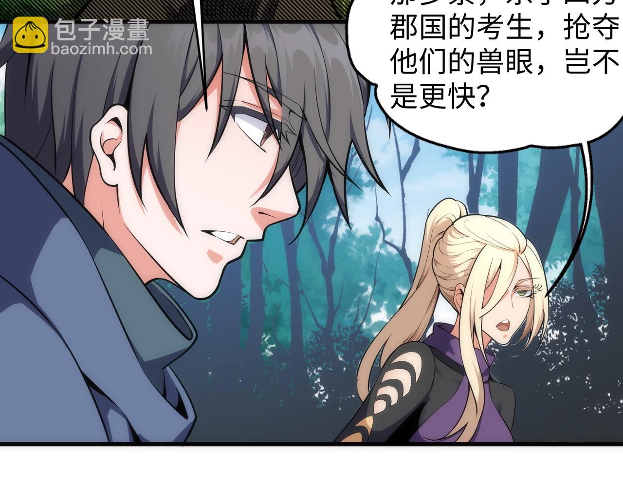第46话 坏女人的试探？8