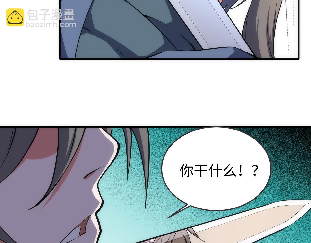 第46话 坏女人的试探？80