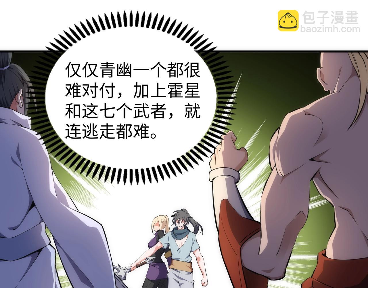 第49话 陷入重围25