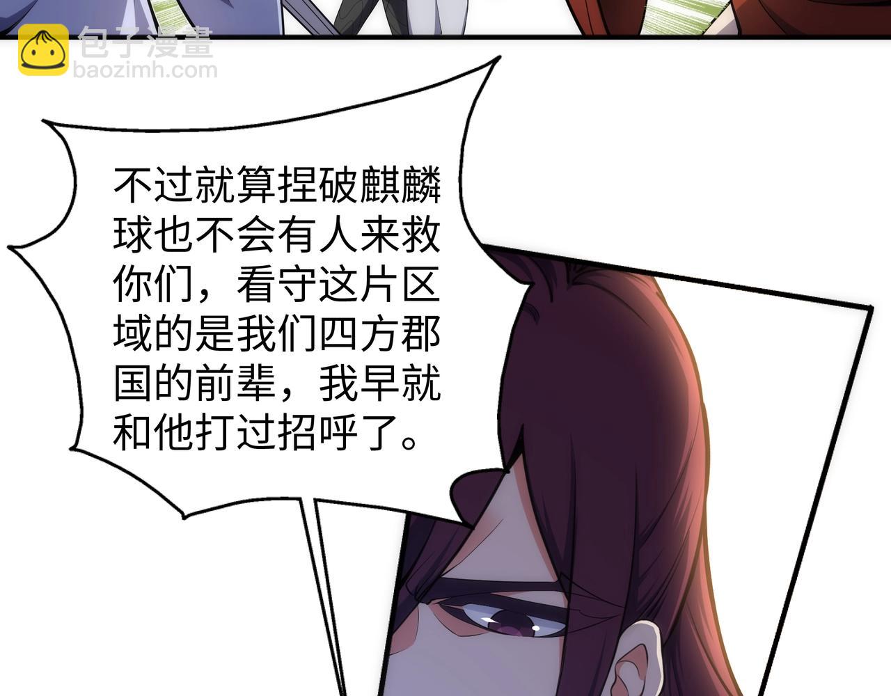 第49话 陷入重围26