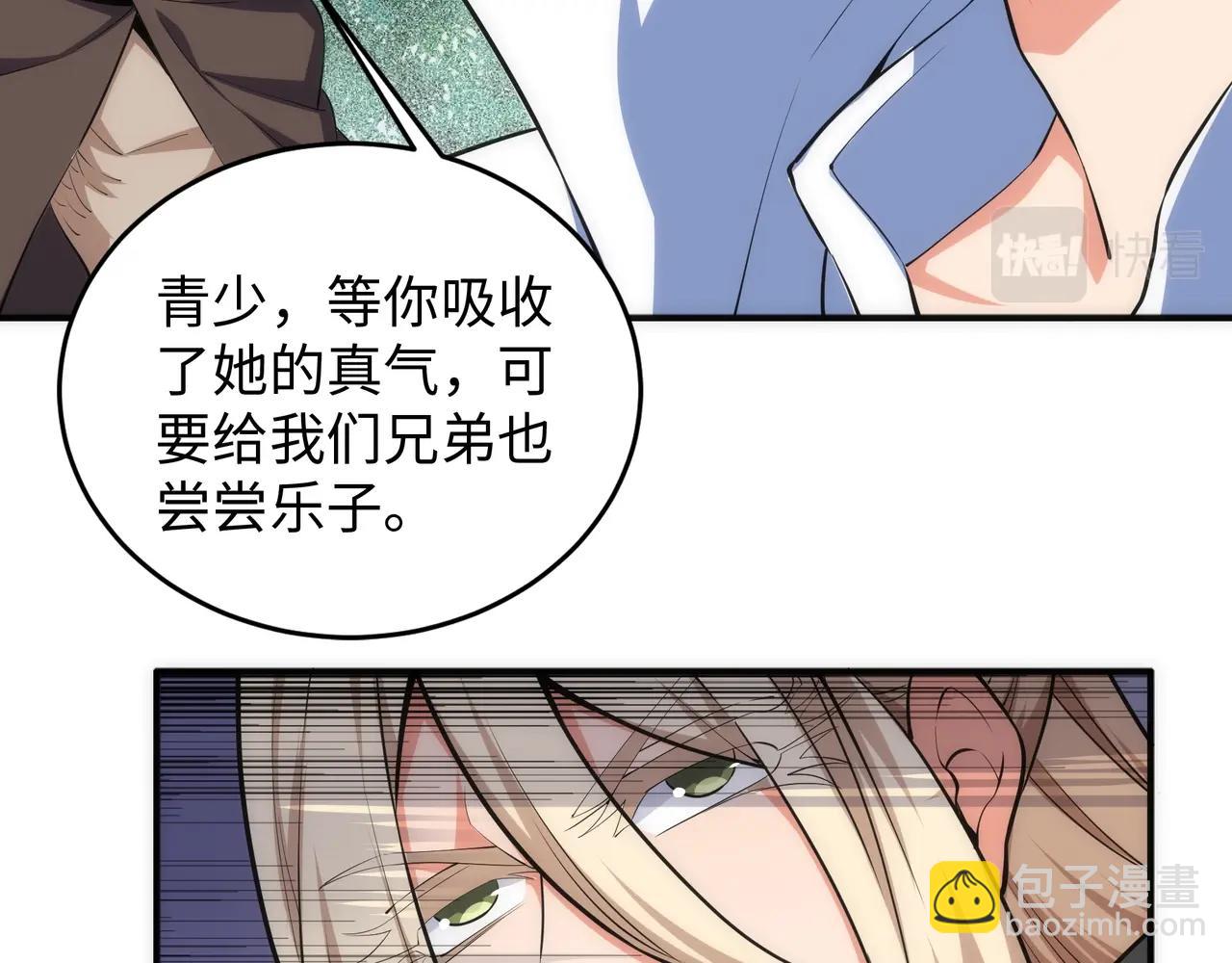 第49话 陷入重围30