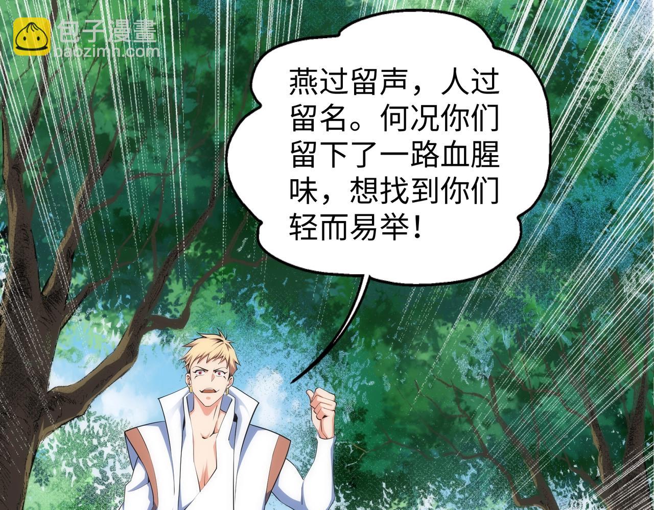 第49话 陷入重围4
