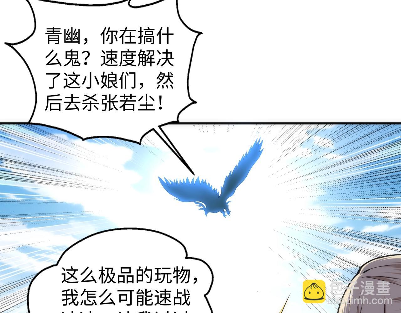 第49话 陷入重围75