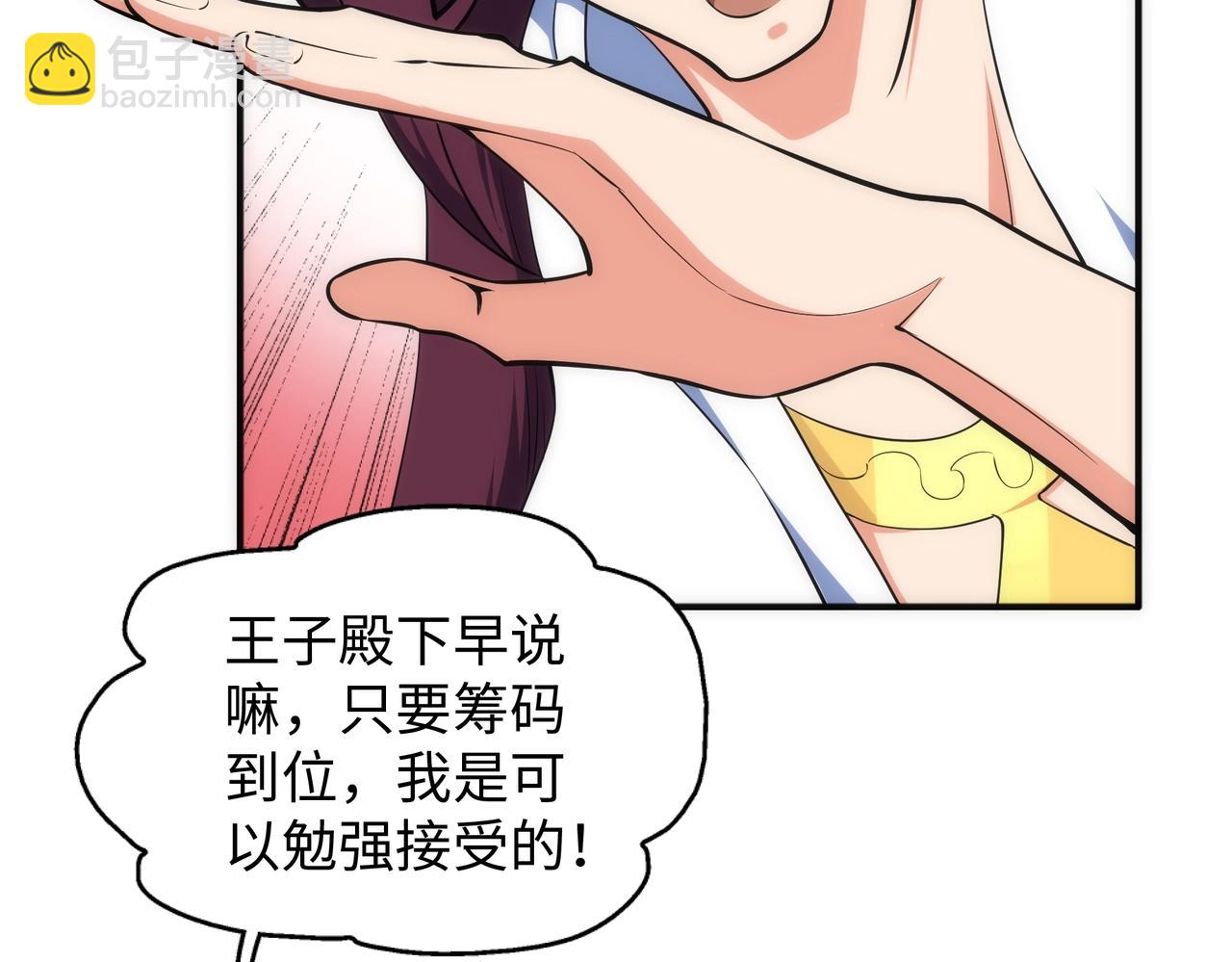 第49话 陷入重围79
