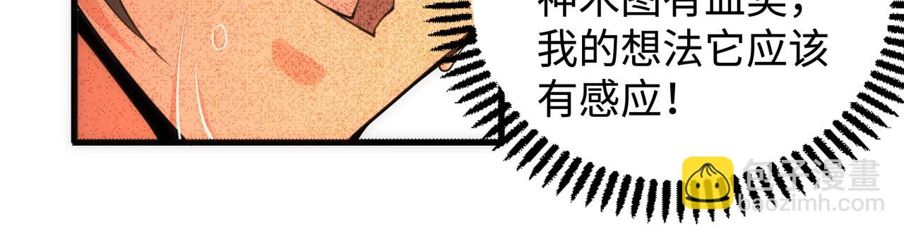 第55话 小黑建功10