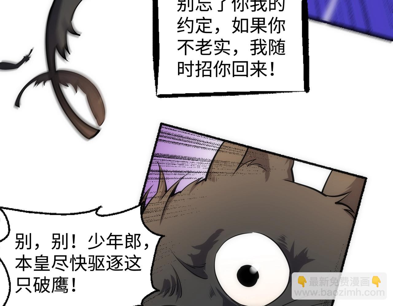 第55话 小黑建功15