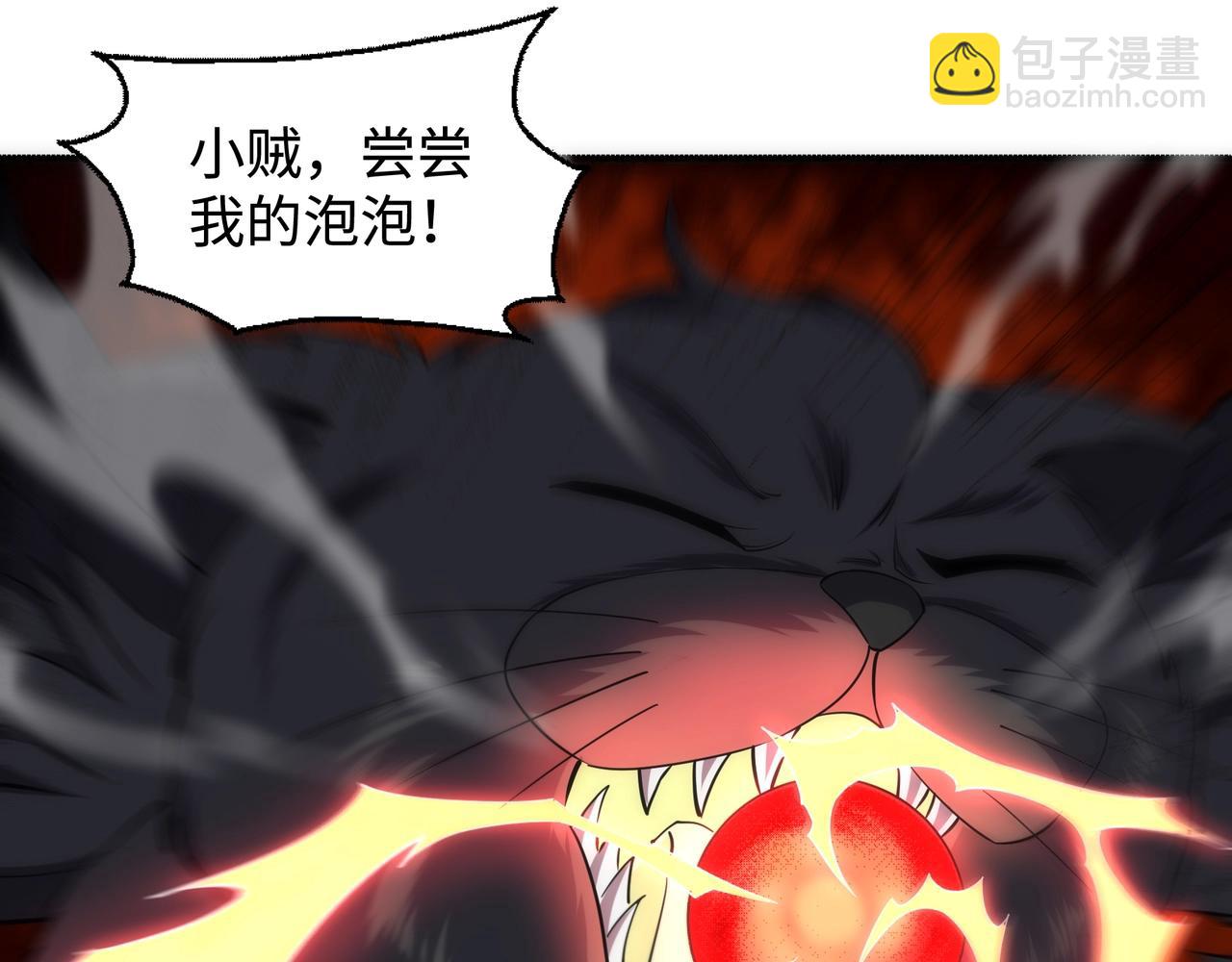 第55话 小黑建功18
