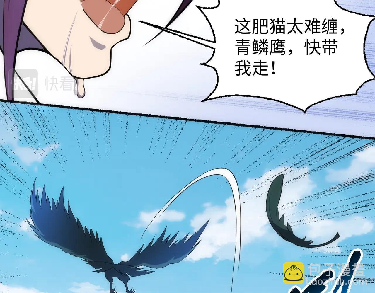 第55话 小黑建功26