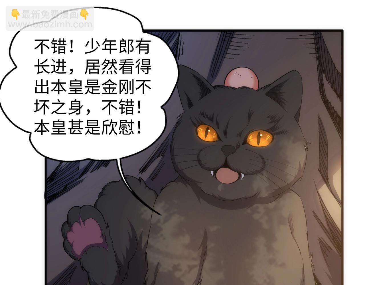 第55话 小黑建功57