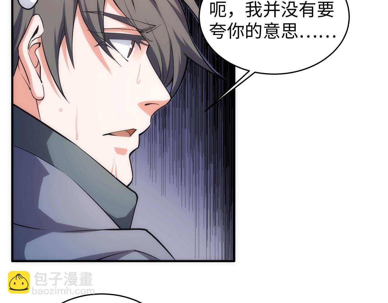 第55话 小黑建功59