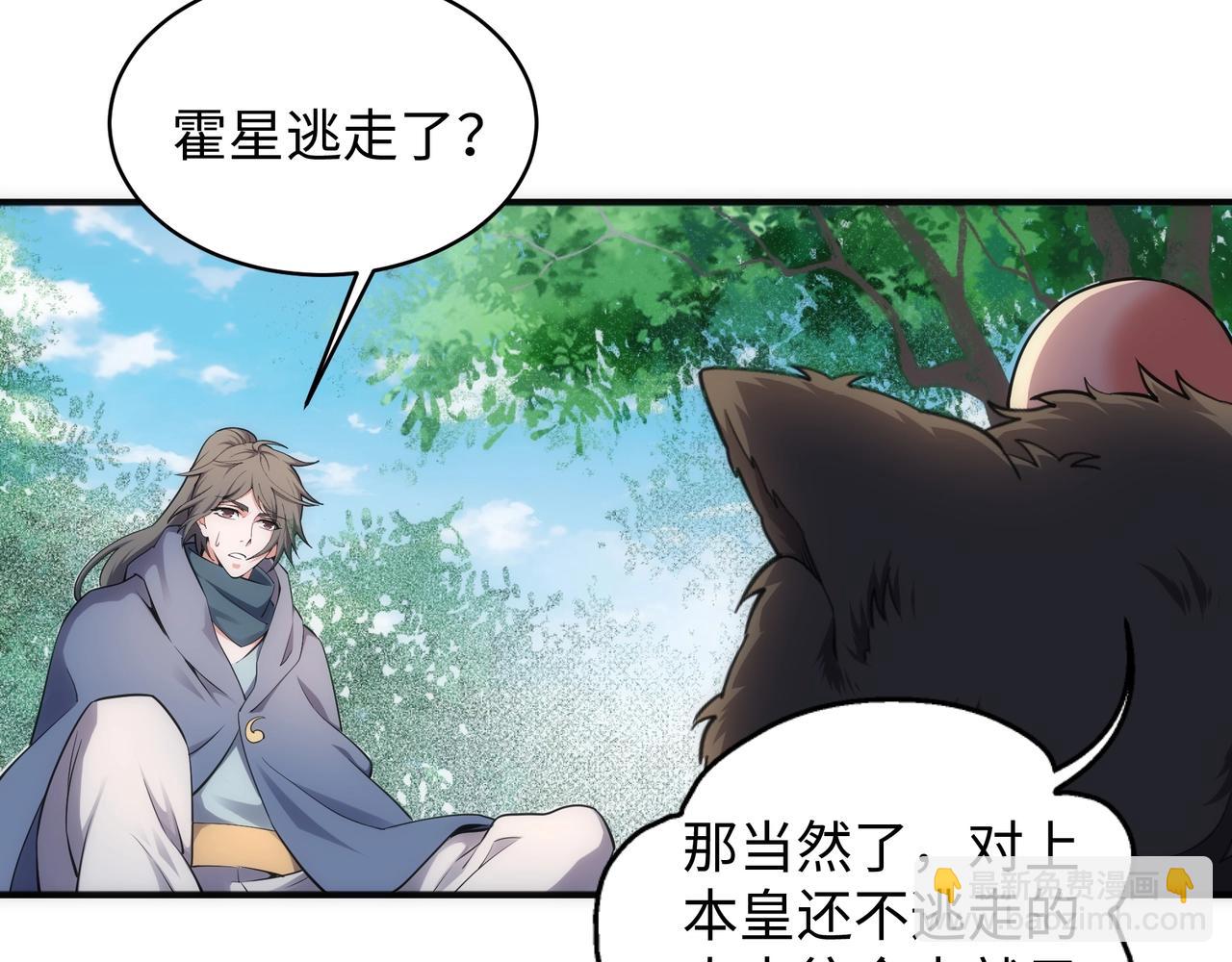 第55话 小黑建功60