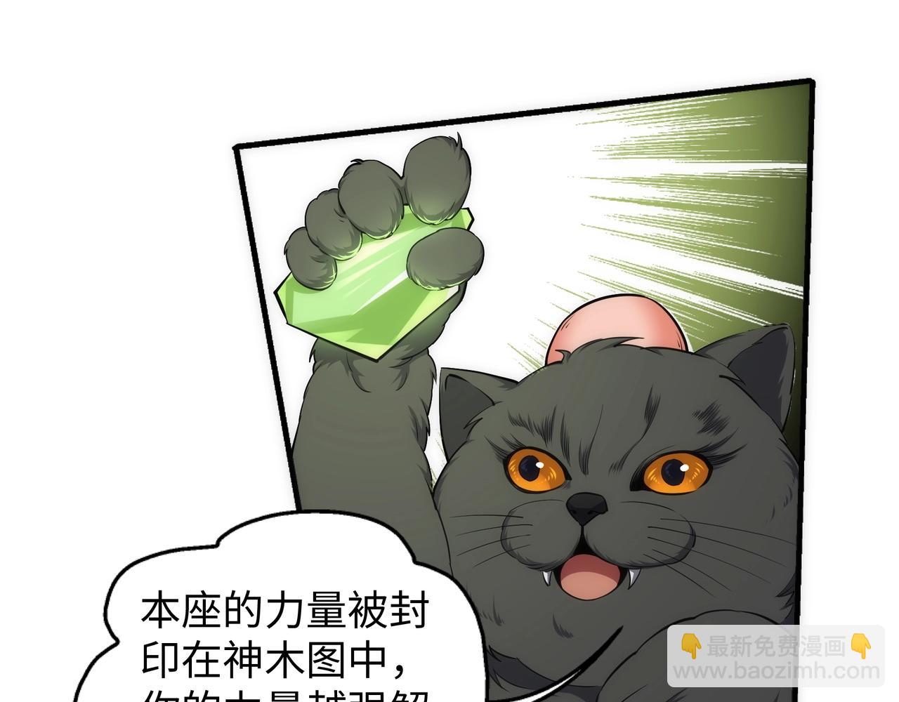 第55话 小黑建功64