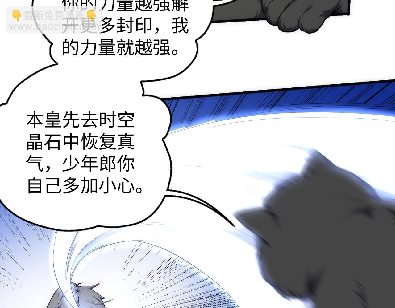 第55话 小黑建功65