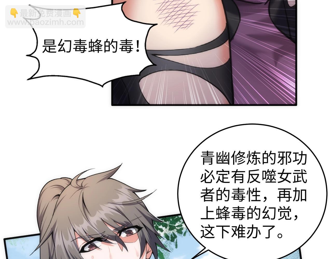 第55话 小黑建功79
