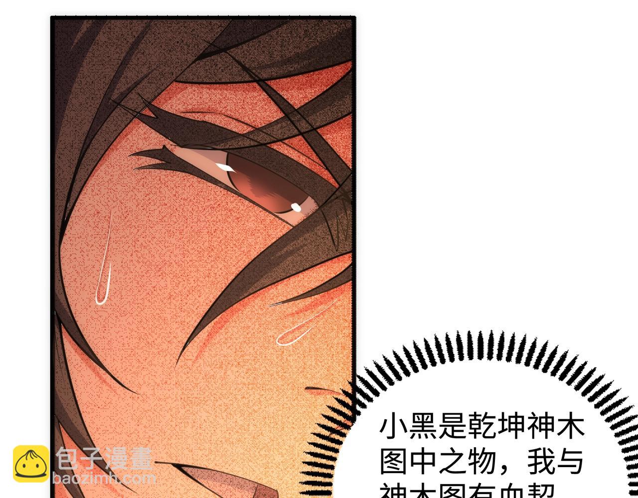第55话 小黑建功9