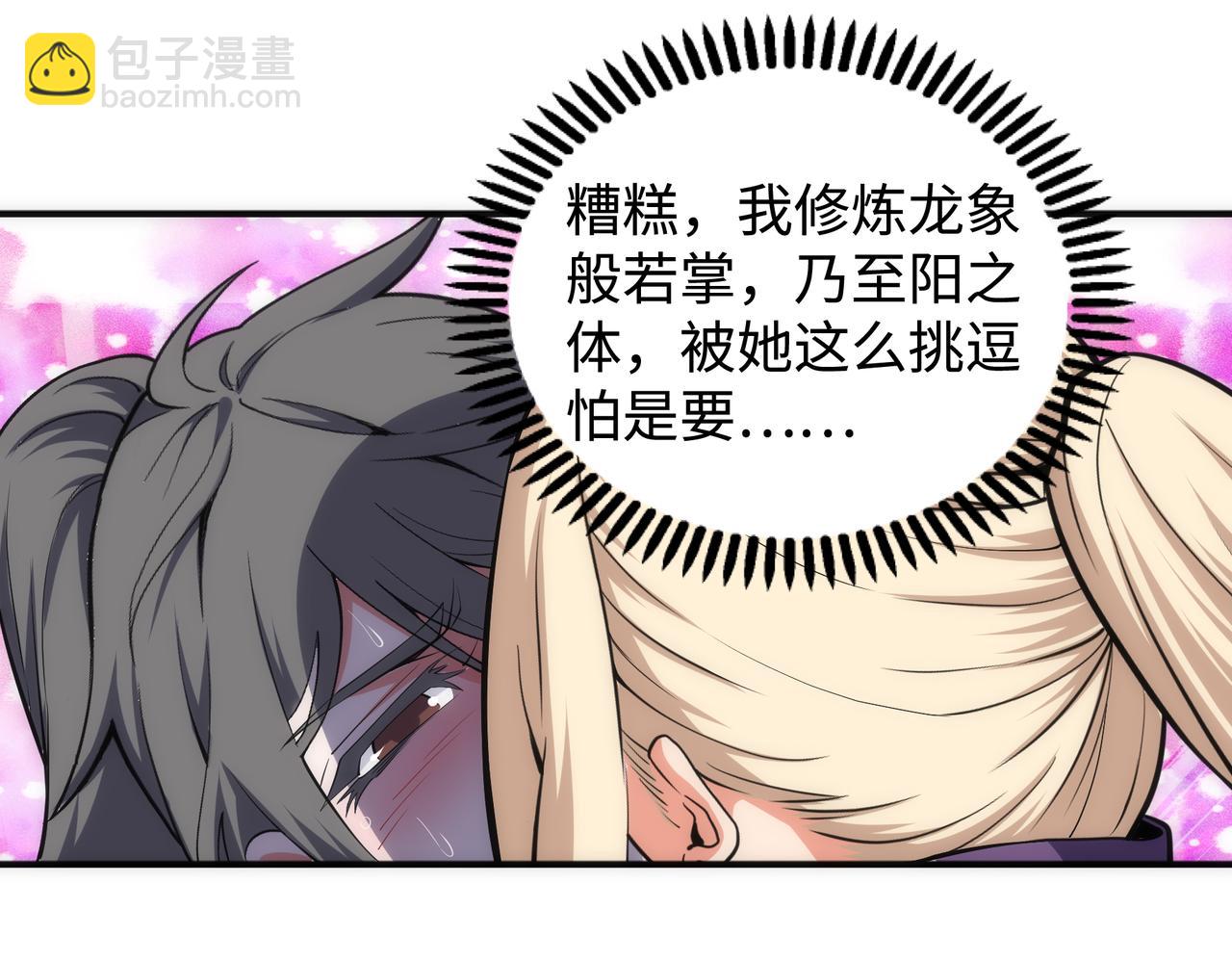 第56话 神功解毒11