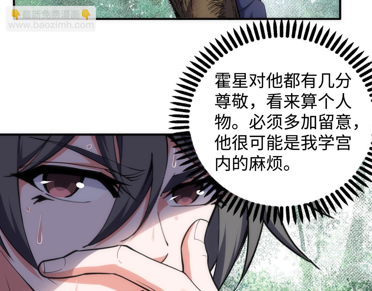 第56话 神功解毒44