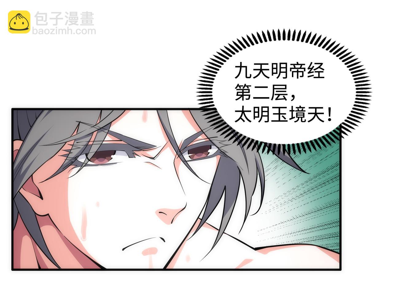 第56话 神功解毒52