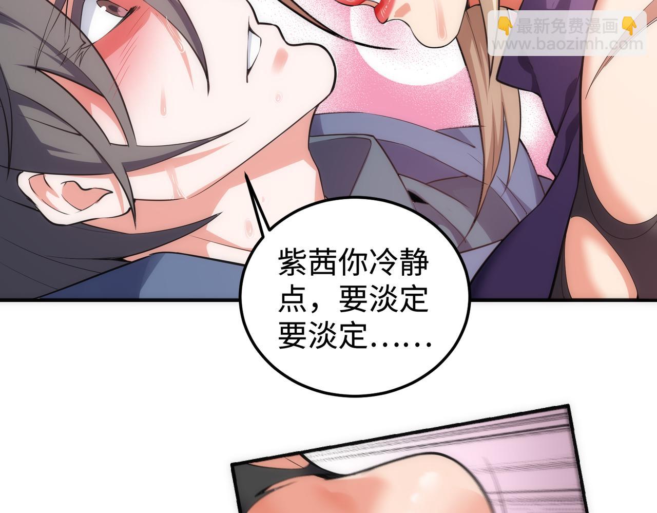 第56话 神功解毒6