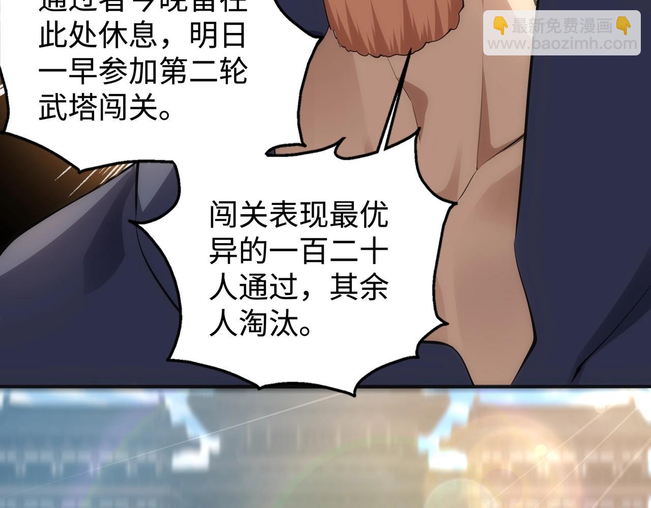 第58话 两位师姐14