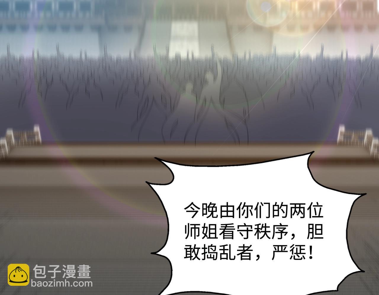 第58话 两位师姐15