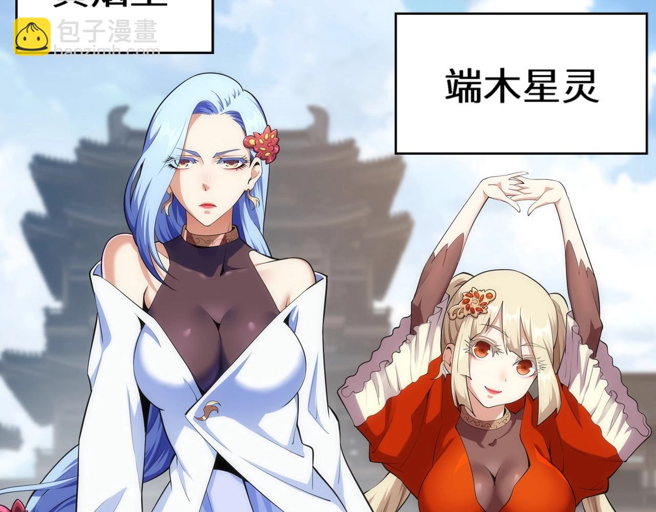第58话 两位师姐22