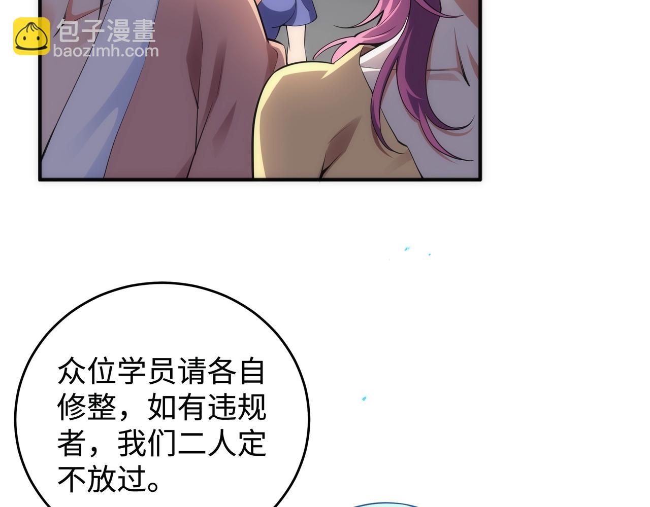 第58话 两位师姐26
