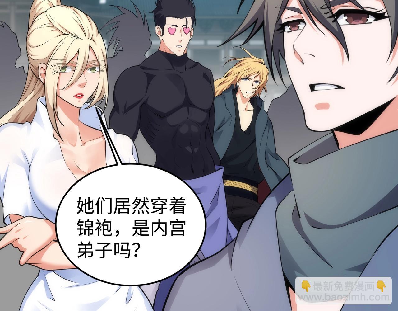 第58话 两位师姐35