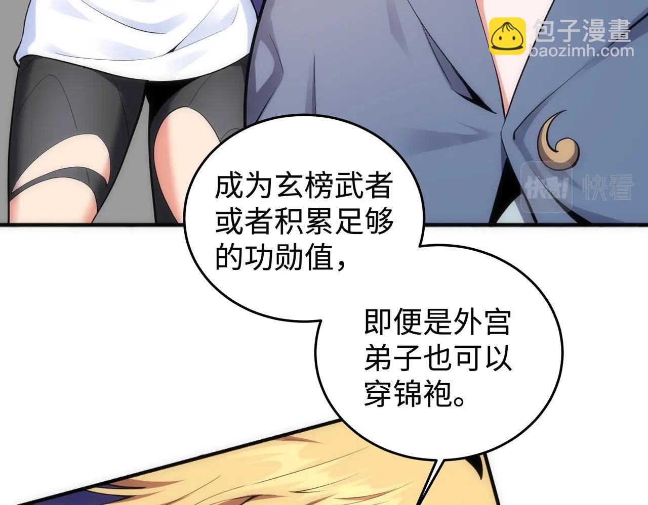 第58话 两位师姐36