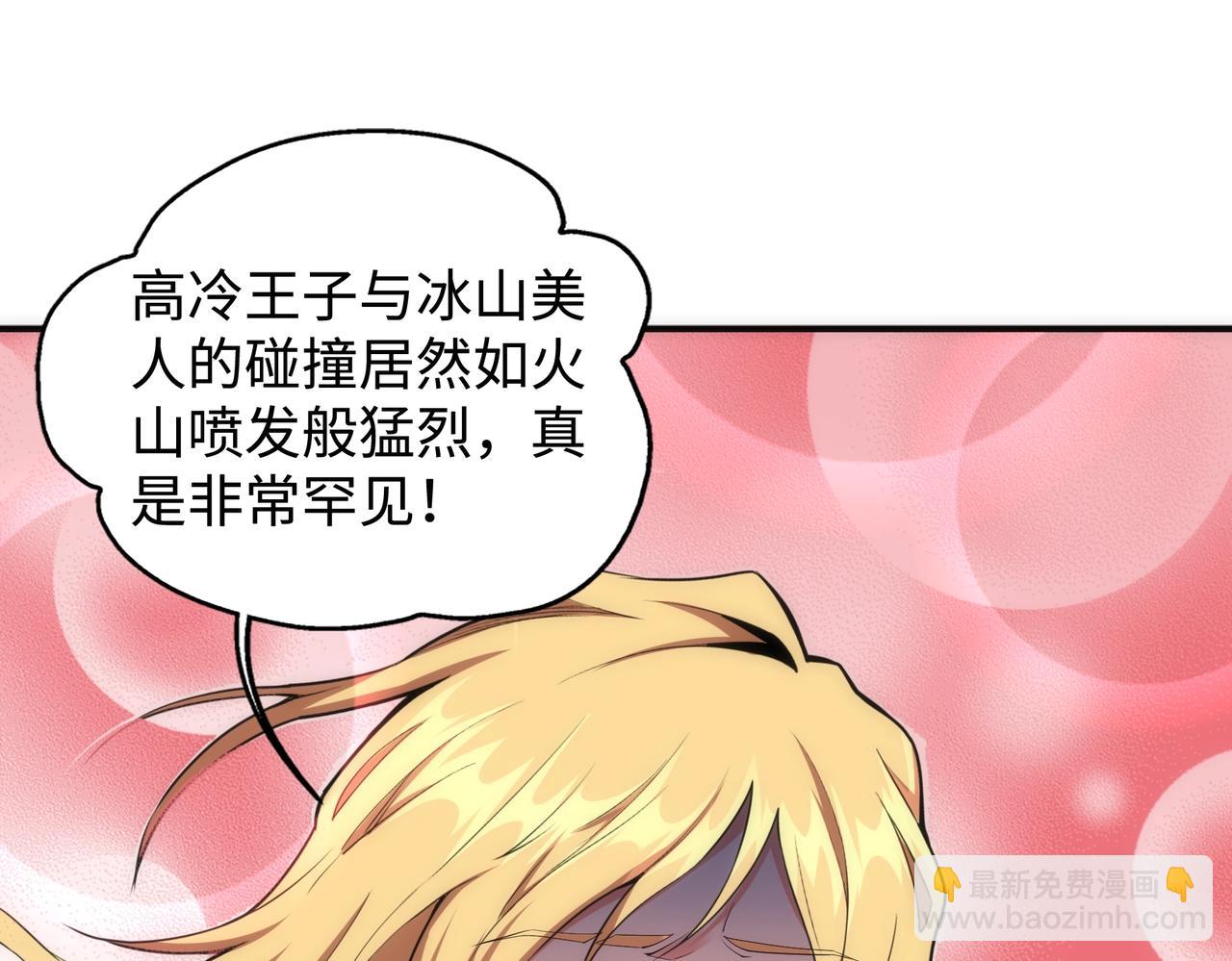 第58话 两位师姐4